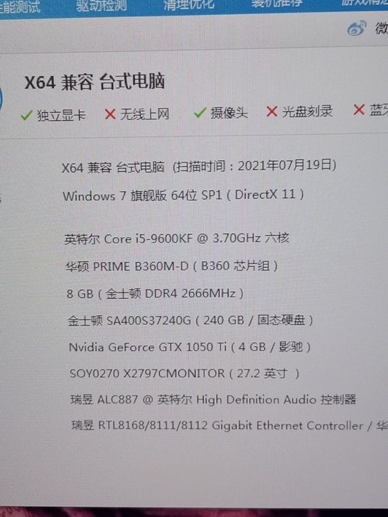 台式电脑主机组装电脑
