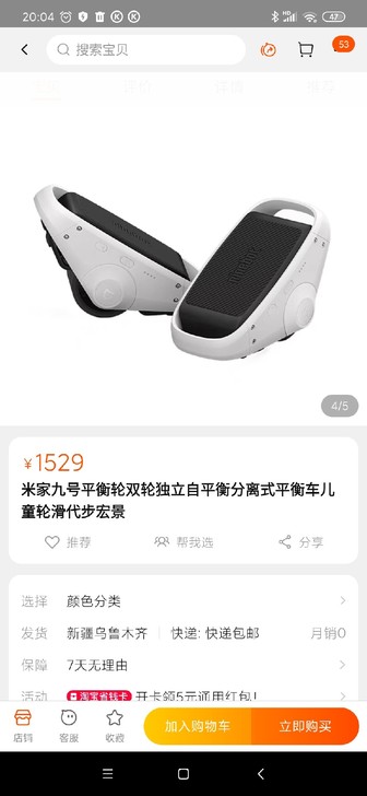 米家九号平衡轮双轮独立自平衡分离式平衡车儿...