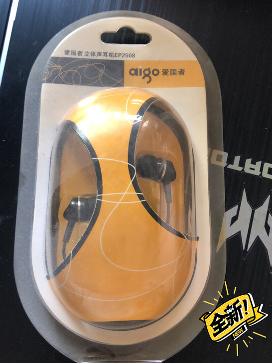 爱国者耳机，全新未拆封，