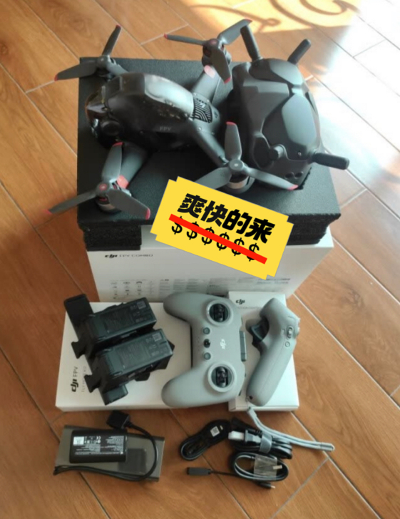 注意是求购！个人诚信求购大疆FPV畅飞套装...