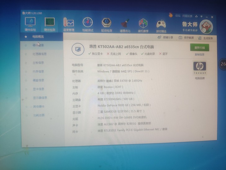 联想台式机，CPU AMD A8 6500...