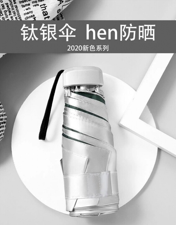 【清仓】出口日本UPF50+双层钛银太阳伞...