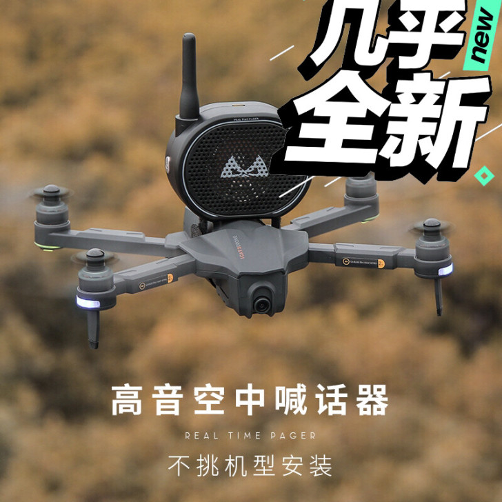 无人机高空喊话机独立通电抖音同款不挑机型世...