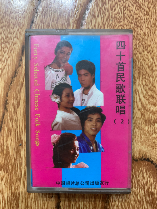 经典老磁带《四十首民歌联唱2》，保正版，发...
