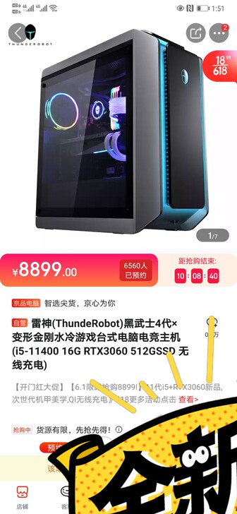 雷神（ThundeRobot）911黑武士...