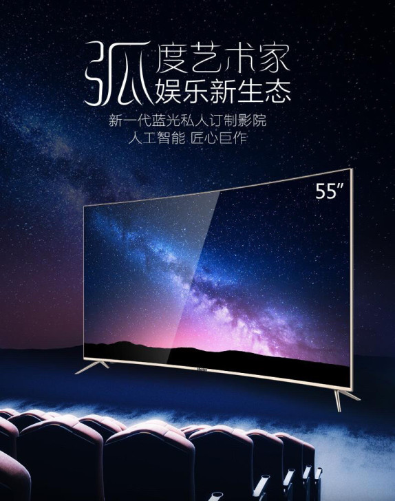 海尔55寸曲面H31电视机整机屏幕破裂，卖...