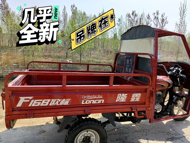 隆鑫150三轮摩托车，17年的，跑了1.2...