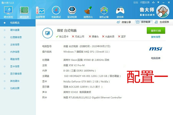 主机 台式diy主机组装 游戏型电脑游戏家...