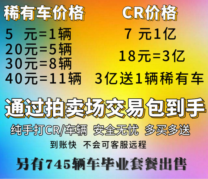 地平线4车辆CRpo车稀有车乐高车