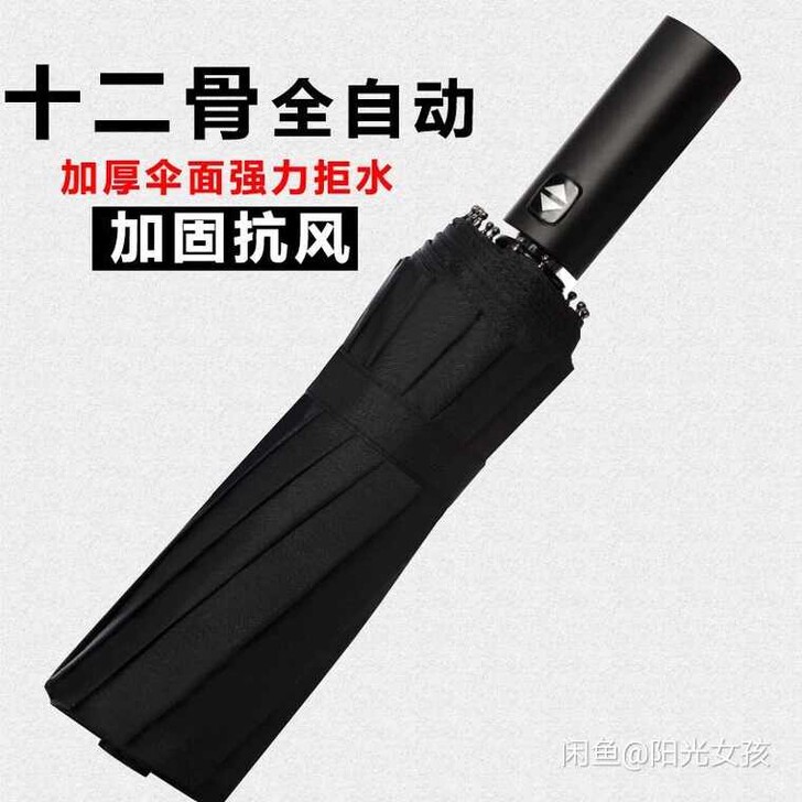 【低价处理】折叠雨伞大号便携男女天堂雨伞全...