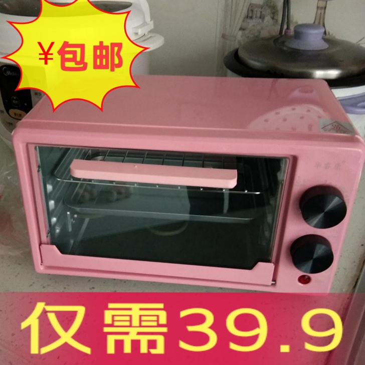 【清仓包邮】华睿康多功能烘培红薯蛋挞蛋糕全...