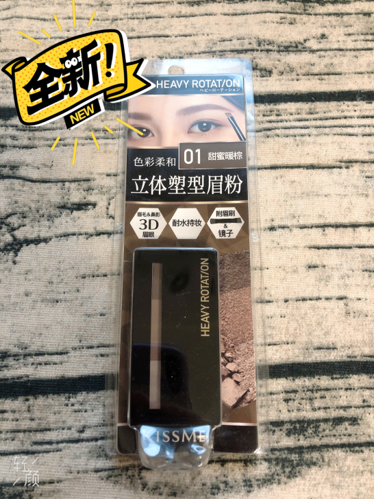 kissme三色眉粉01号甜蜜暖棕