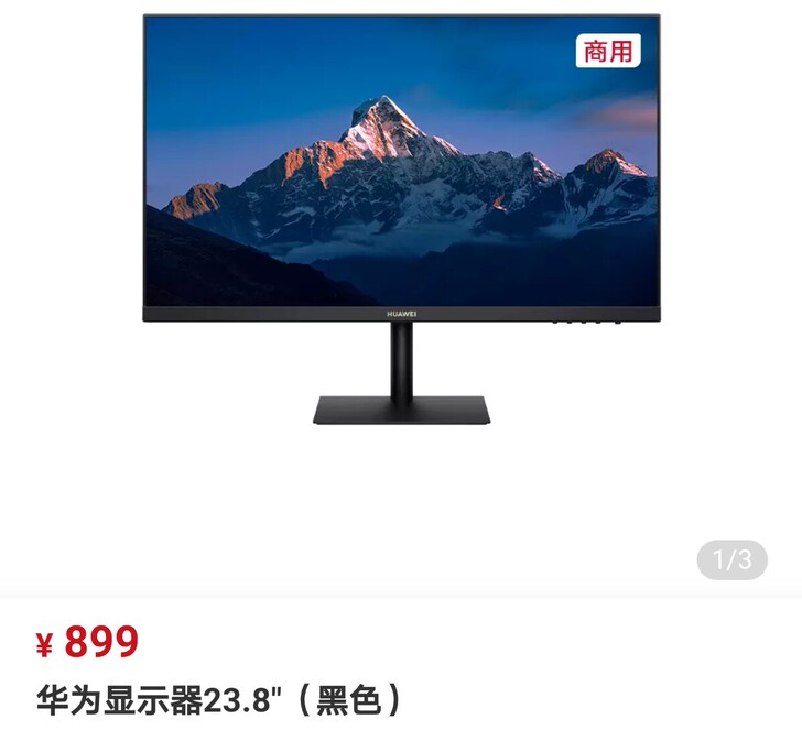 华为商用台式机批发，商用安全加密，一台也批...