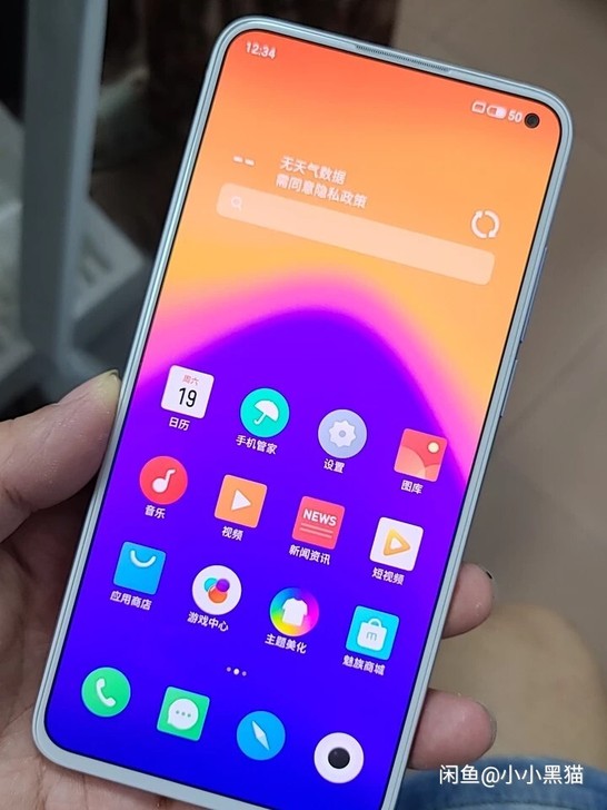 梦幻独角兽魅族17(顺丰包邮)8+128版...