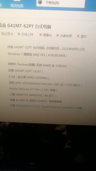台式组装机,配置如图奔腾 E6600