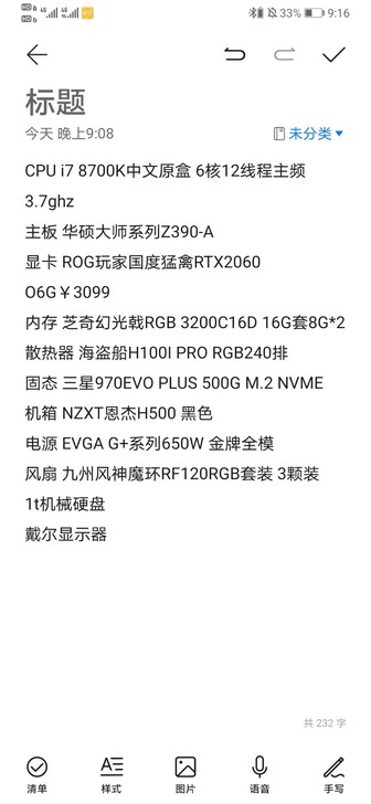 全华硕rog主机,全rgb灯光,机器在大明...