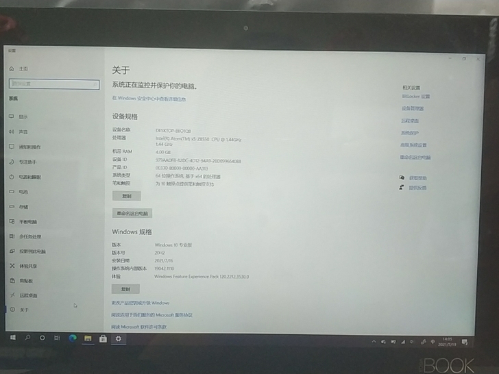 联想yogabook玩够了出掉回血