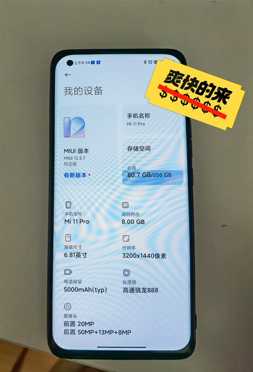 小米11 pro8+256绿色