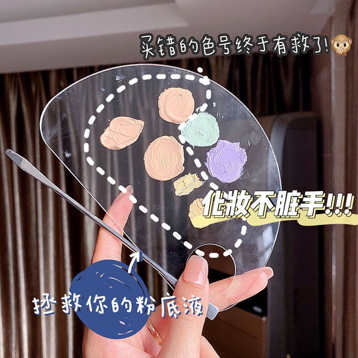 博主同款调色盘亚克力板 粉底液遮瑕调色板