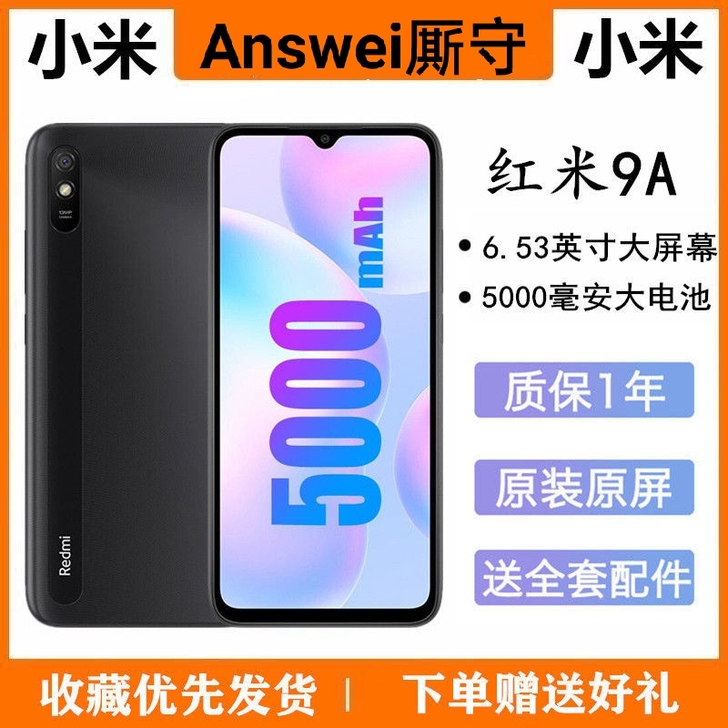 二手Xiaomi/红米9A 大电池大屏幕学...