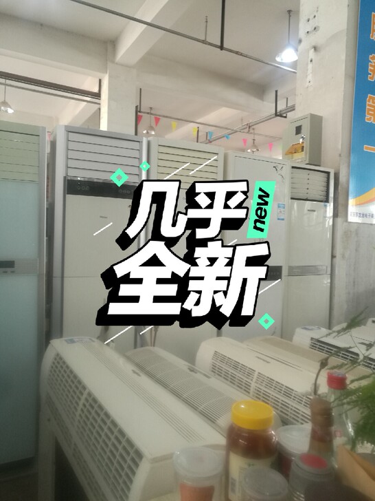 空调