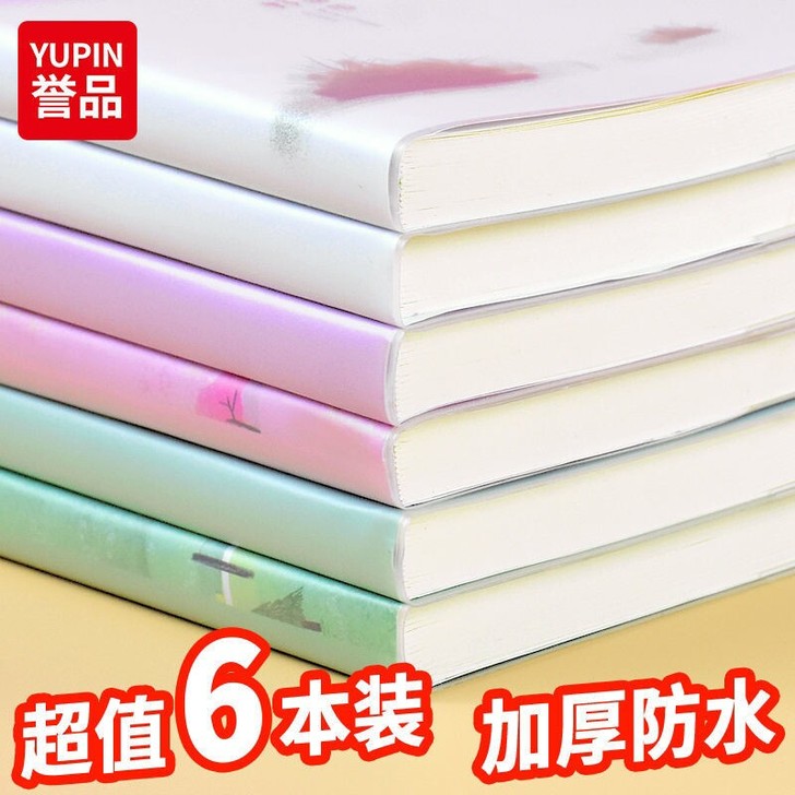 【超厚6本16.9】笔记本本子胶套本学生记...