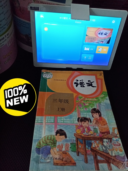 [闲置一台孩子在用]全新未拆封平板电脑学习机