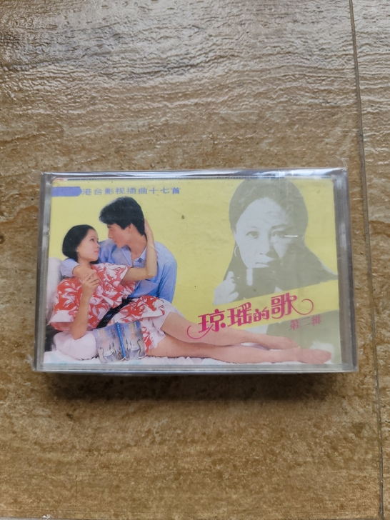 琼瑶的歌