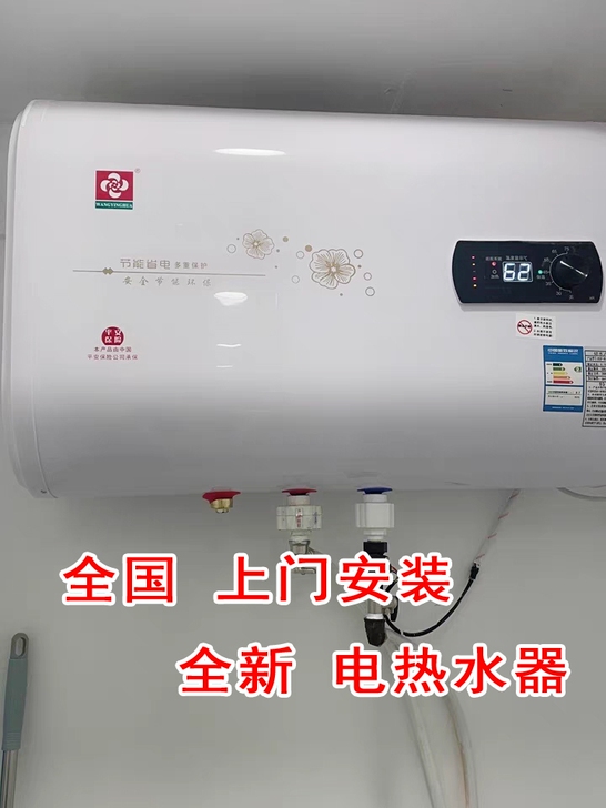 储水式电热水器电家用圆桶扁桶节能电热水器