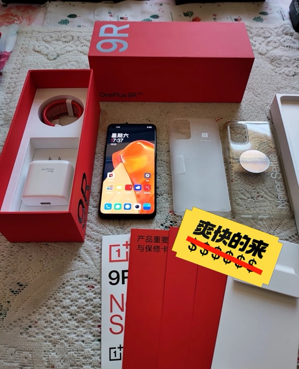 ONE PLUS一加9R  8＋256g