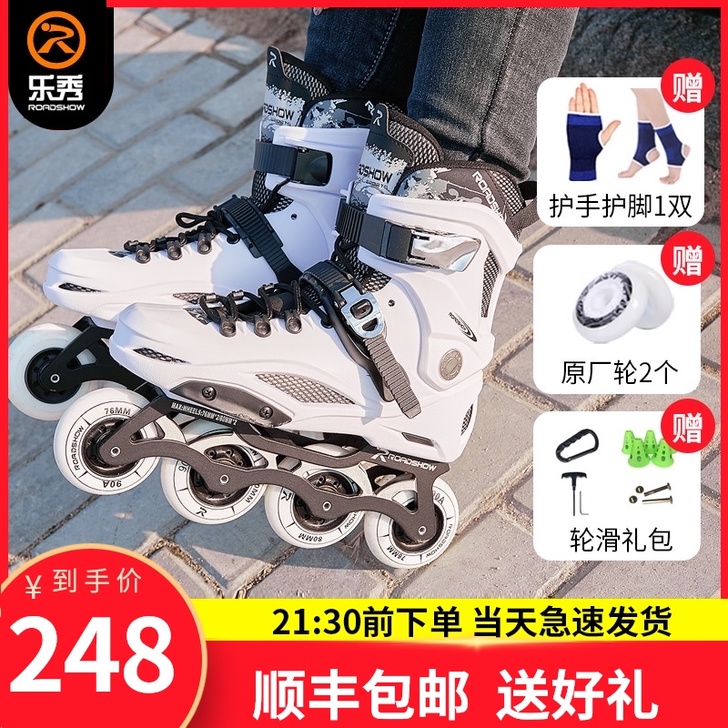 乐秀RX7轮滑鞋男女成年人专业平花溜冰鞋成...