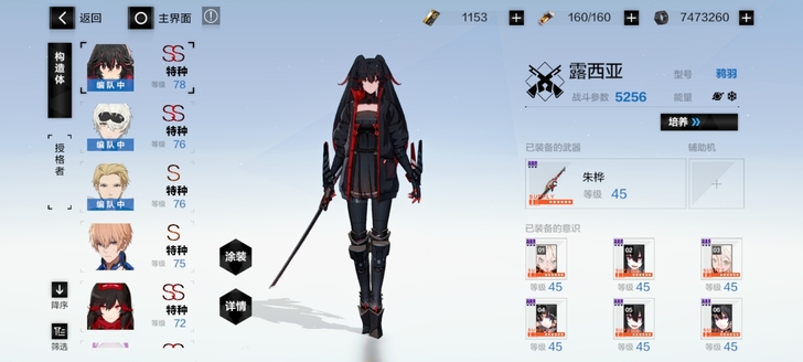 战双初始冰队小号