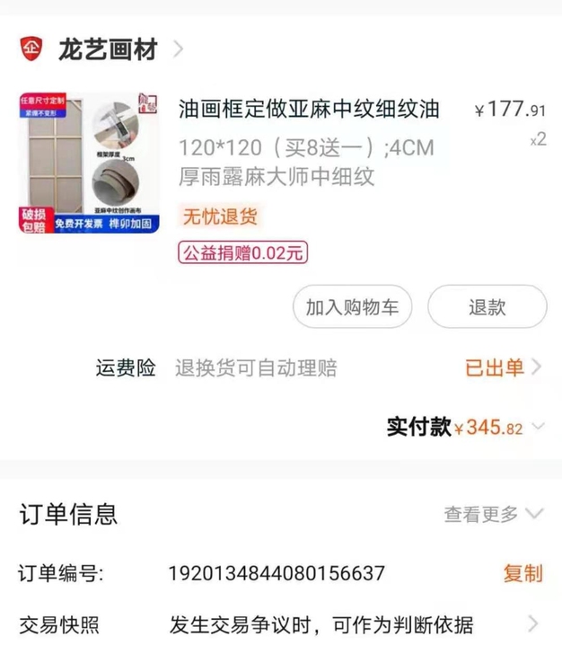 油画框定做亚麻中纹细纹油画布内框手绘布面油...