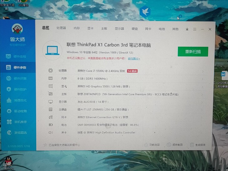 联想笔记本