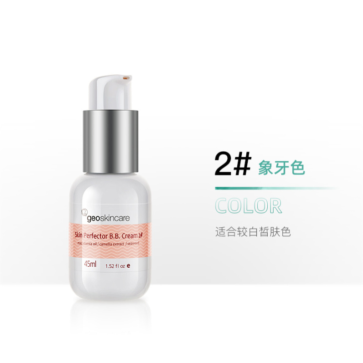 geoskincare/纽西之谜 隔离打底