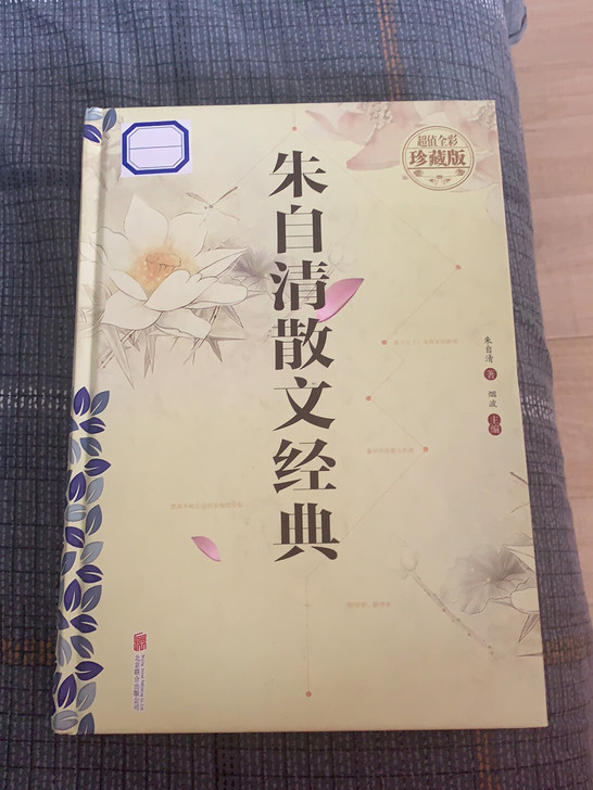 朱自清散文经典朱自清散文经典
