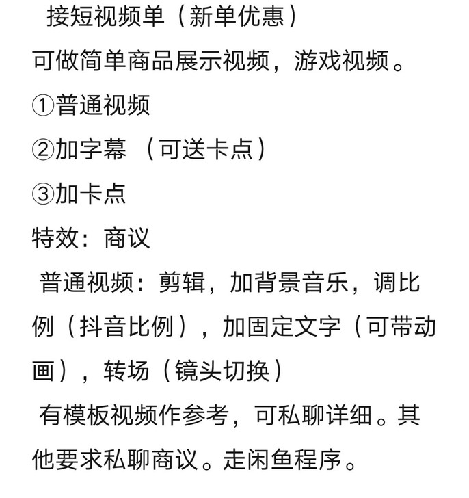 接单 视频后期