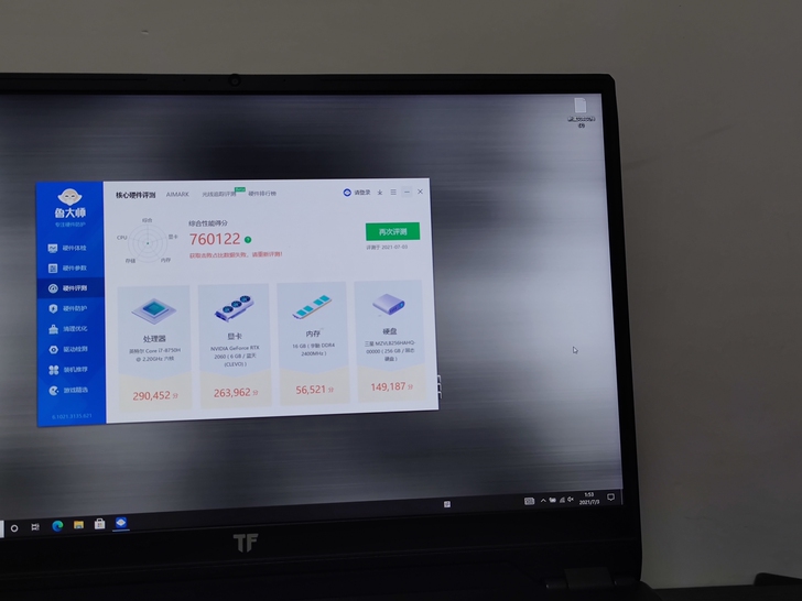 出个未来人类t7笔记本
