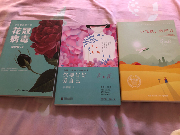 毕淑敏