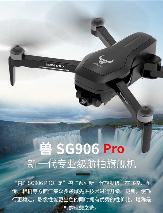 兽SG906Pro无人机 全新旗舰级航拍无...