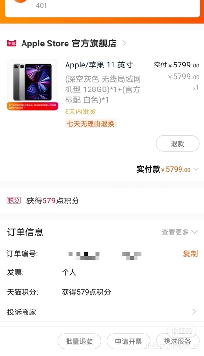 预售！全新Ipad pro 2021 12...