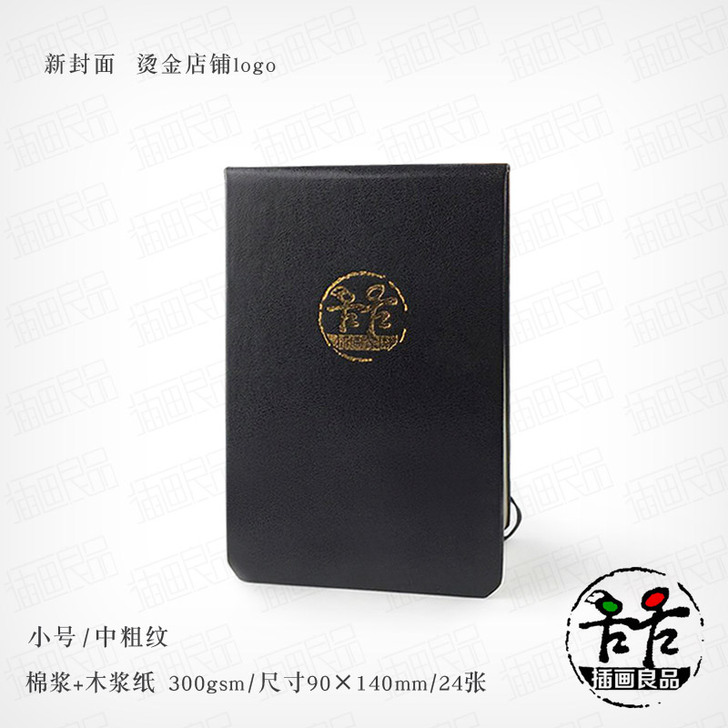 插画良品专业便携式 手账本 速写本 300...