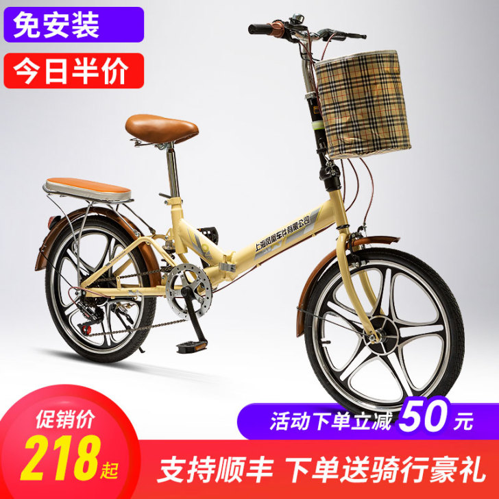 凤之星 折叠自行车 新车 买小了 一骑就掉...