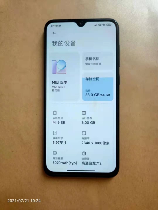 小米9SE，6+64，手机全部原装，没有任...
