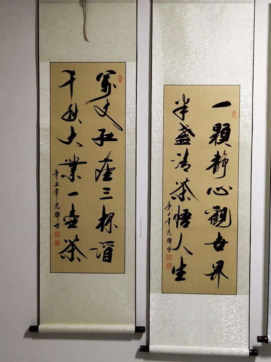 名家书法作品万丈红尘三杯酒办公室客厅书房装...