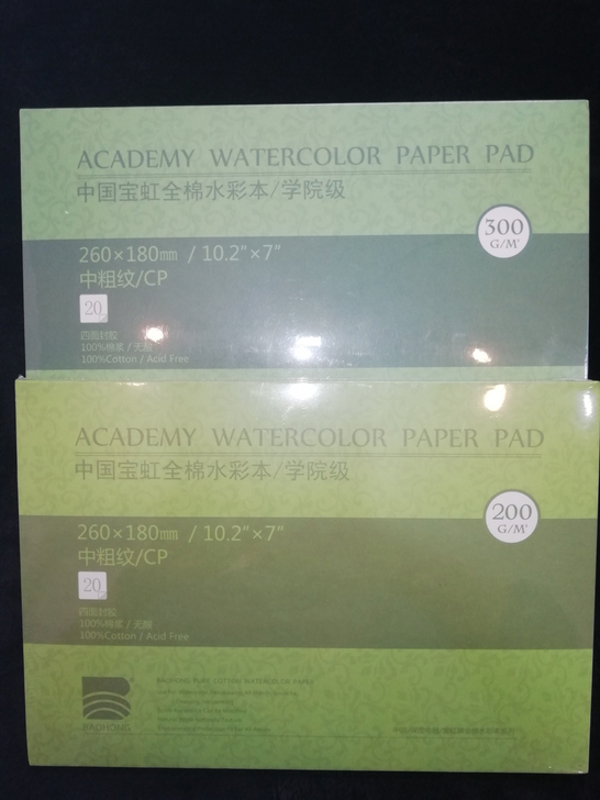 四面封胶300g水彩速写本 品牌：宝虹16...
