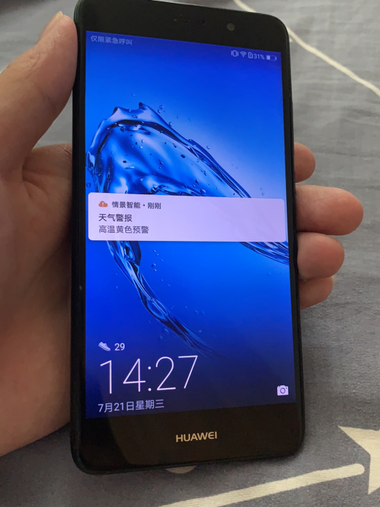 一台自用的华为畅享7plus 3+32g内...