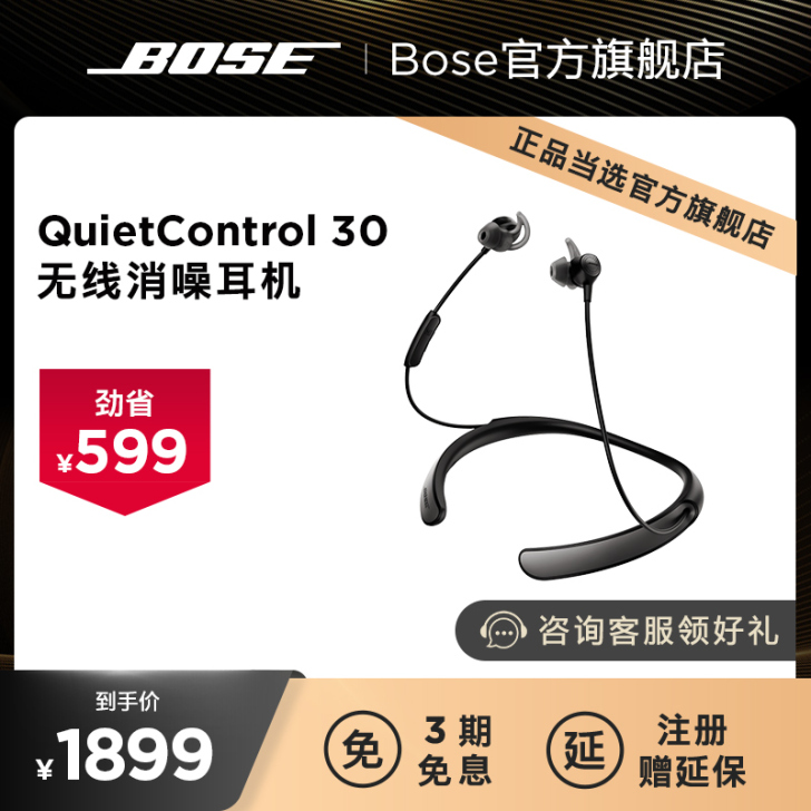 BOSE 耳机