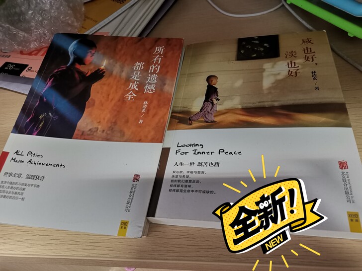 林清玄的书原价两本82，现出共30，邮费自...