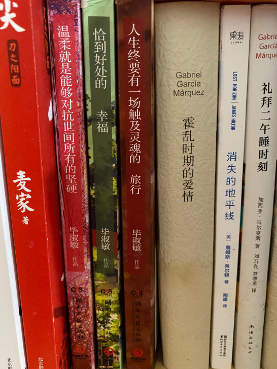 毕淑敏幸福三部曲